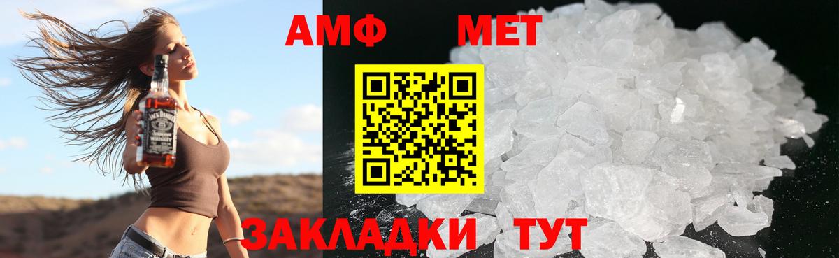 Магнитогорск  АМФЕТАМИН 97%  Вход с VPN 
