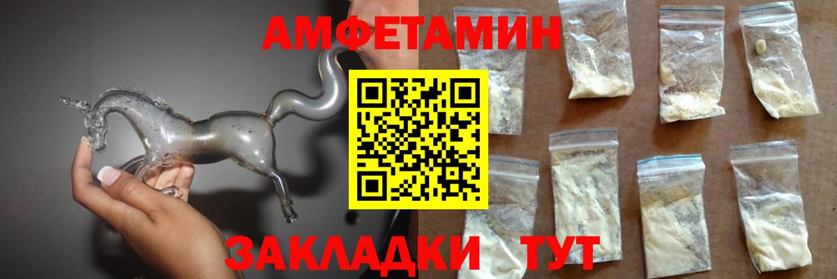 Амфетамин Premium Магнитогорск