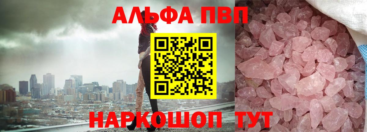 где продают   Вход с VPN  Магнитогорск  Alfa_PVP мука  А ПВП кристаллы  Alpha-PVP СК КРИС 