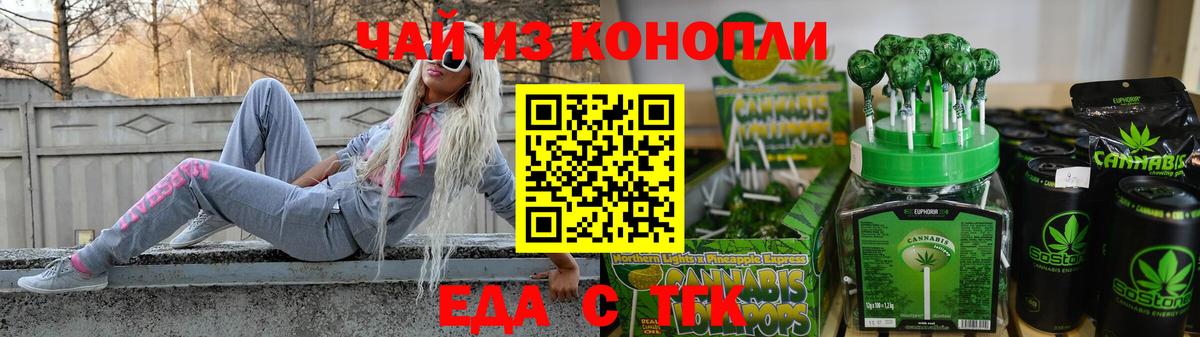 Cannafood марихуана Магнитогорск