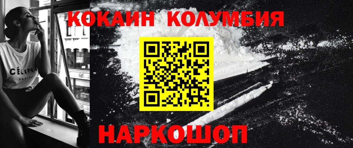 Cocaine FishScale Магнитогорск