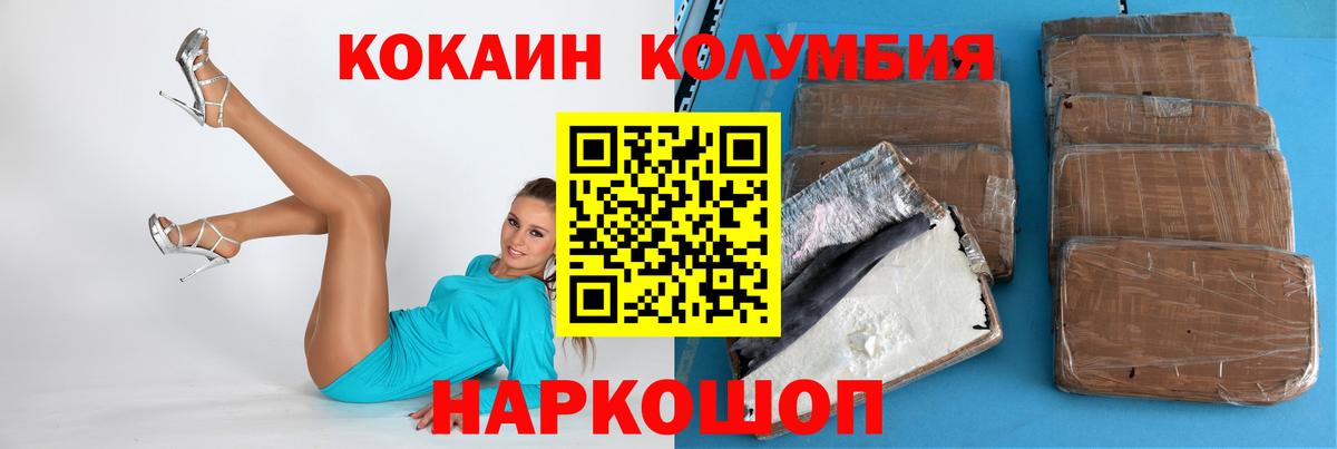 Кокаин Колумбийский  Вход с VPN  Магнитогорск  даркнет сайт  Cocaine Боливия 