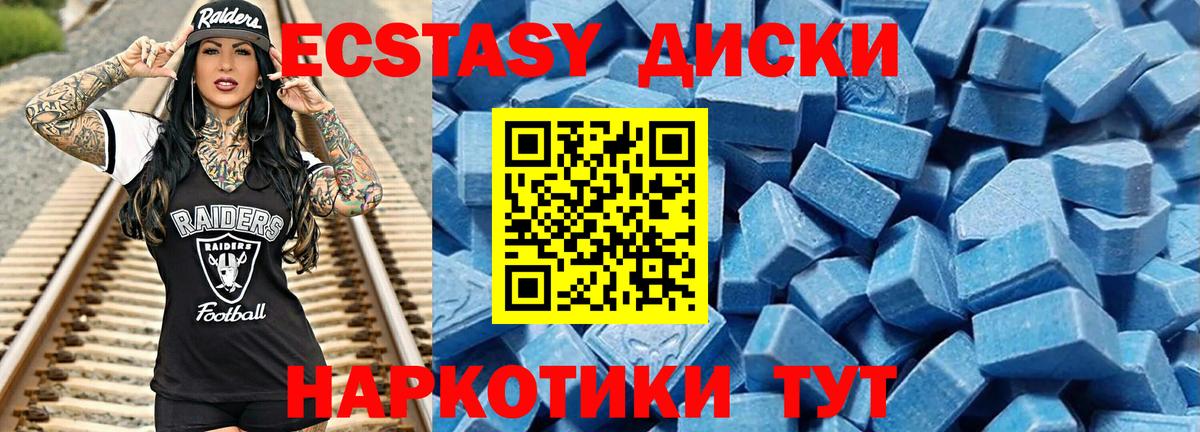 Ecstasy 280мг  Экстази MDMA  Магнитогорск  Вход с VPN 