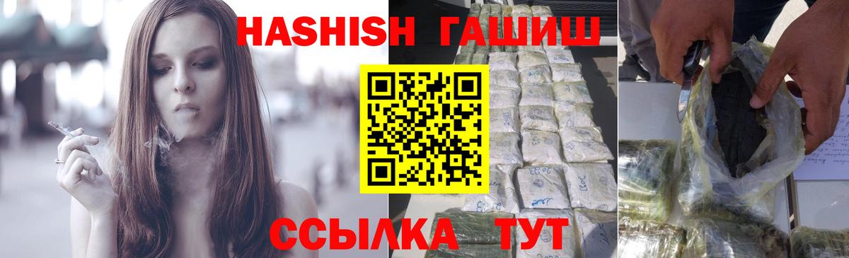 ГАШИШ гашик Магнитогорск