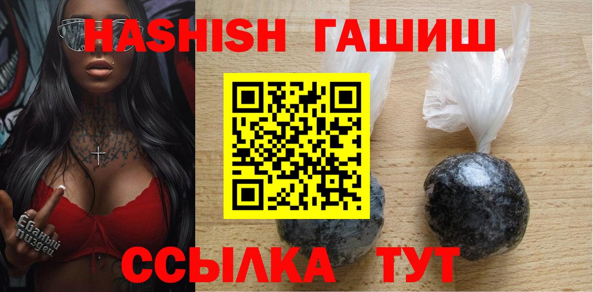 ГАШИШ ice o lator  Вход с VPN  ГАШИШ индика сатива  ГАШ  Магнитогорск 