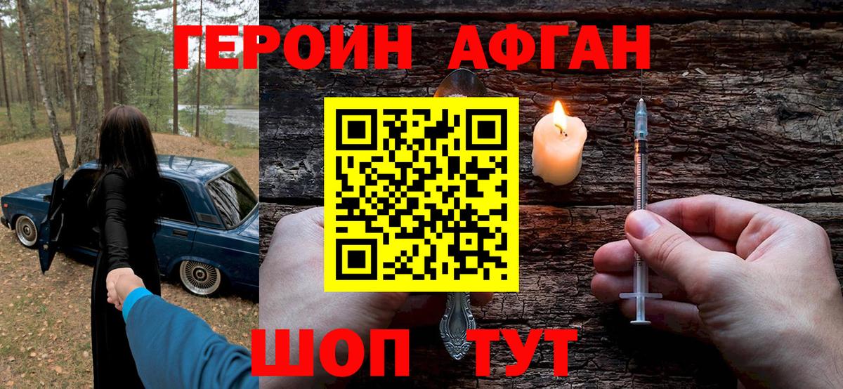 Магнитогорск  Героин  Вход с VPN  ГЕРОИН VHQ 