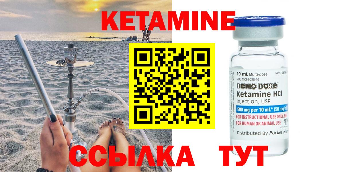 Магнитогорск  OMG рабочий сайт  Вход с VPN  КЕТАМИН VHQ  КЕТАМИН VHQ 