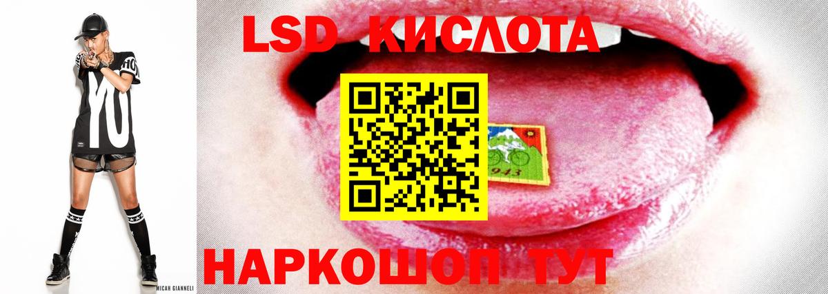 LSD-25 экстази ecstasy Магнитогорск