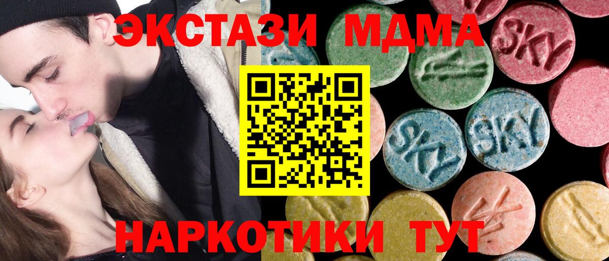 Магнитогорск  МДМА  Вход с VPN  MDMA молли  MDMA кристаллы 