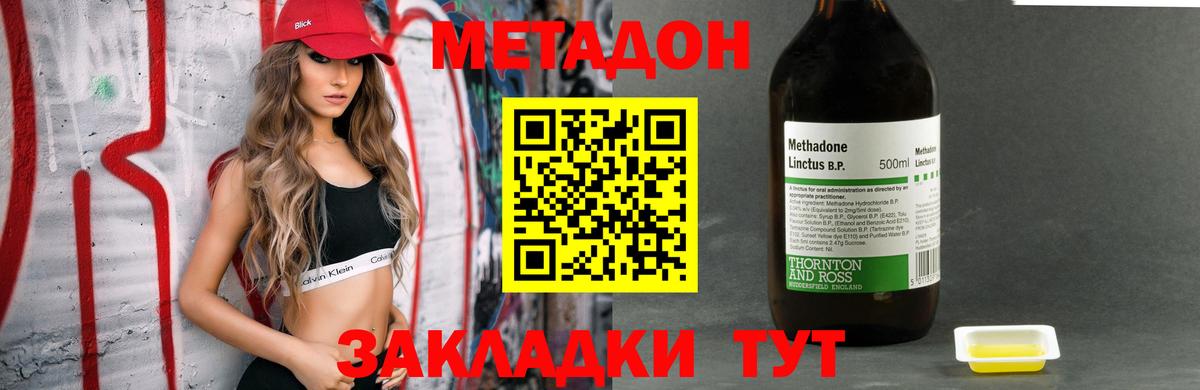 Метадон белоснежный Магнитогорск