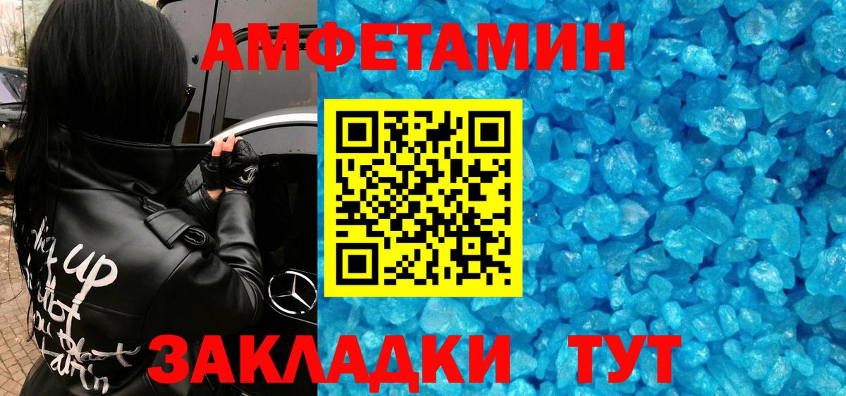 Первитин Декстрометамфетамин 99.9%  Первитин Декстрометамфетамин 99.9%  Вход с VPN  Магнитогорск 