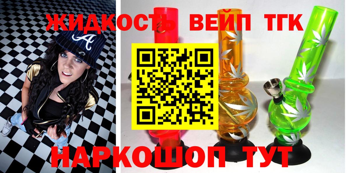 Дистиллят ТГК THC oil Магнитогорск
